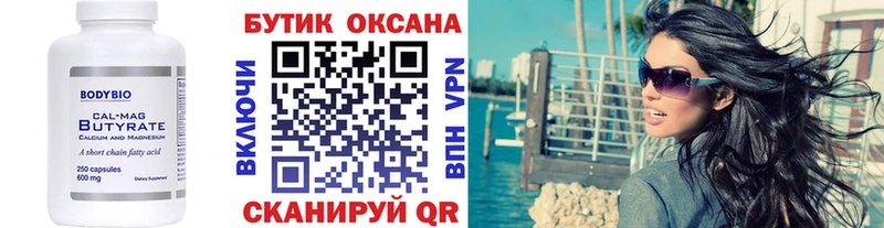Бутират жидкий экстази Томск