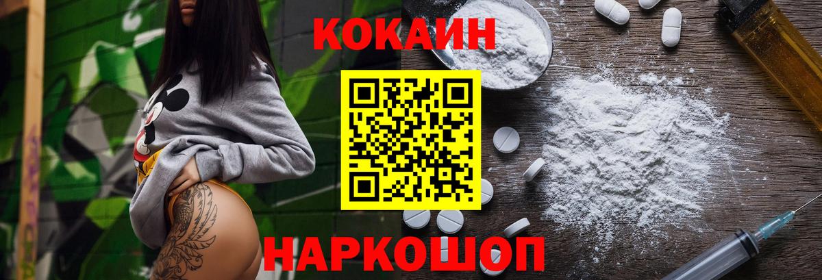 Томск  Кокаин FishScale  Вход с VPN 