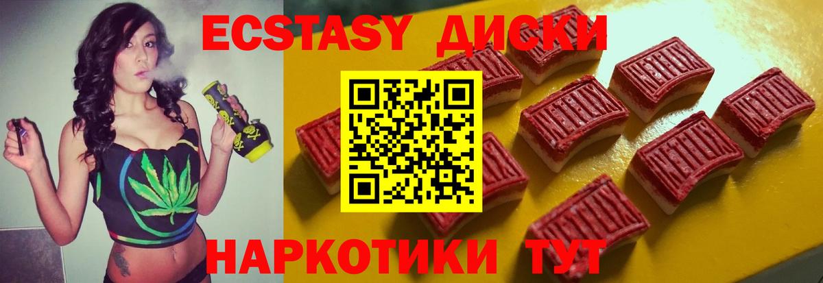 ЭКСТАЗИ XTC Томск