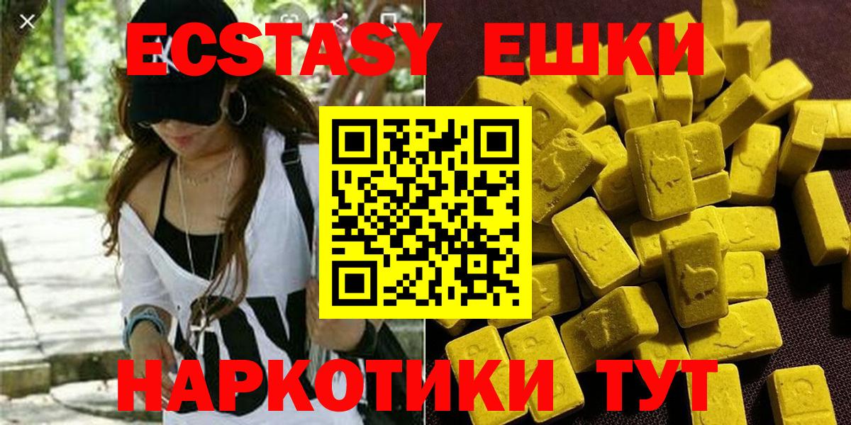 MEGA зеркало  Ecstasy Дубай  Вход с VPN  ЭКСТАЗИ louis Vuitton  Томск 