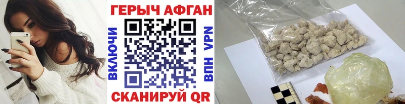 ГЕРОИН хмурый  Томск 