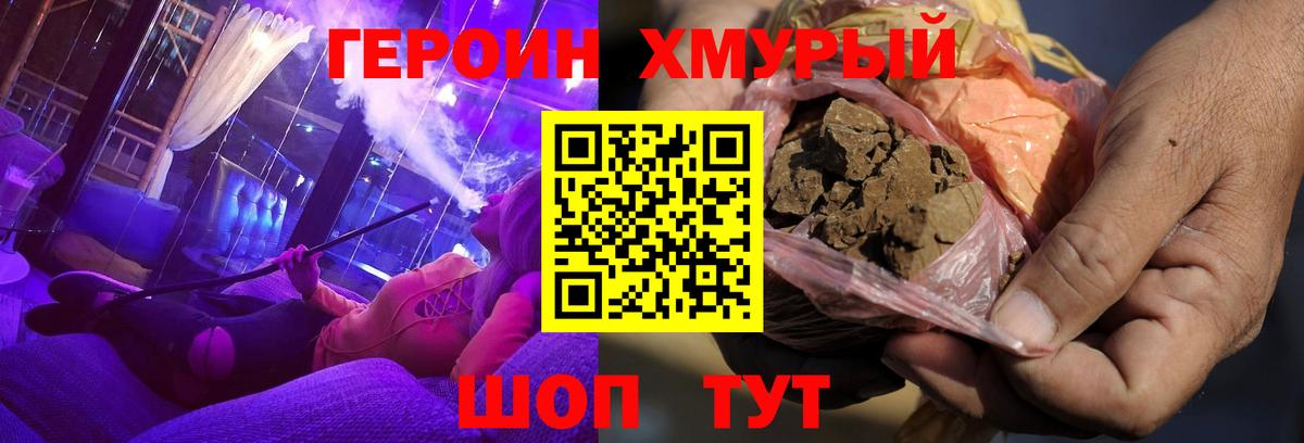ГЕРОИН VHQ  Вход с VPN  Томск 