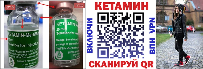 мега зеркало  Томск  Кетамин VHQ 