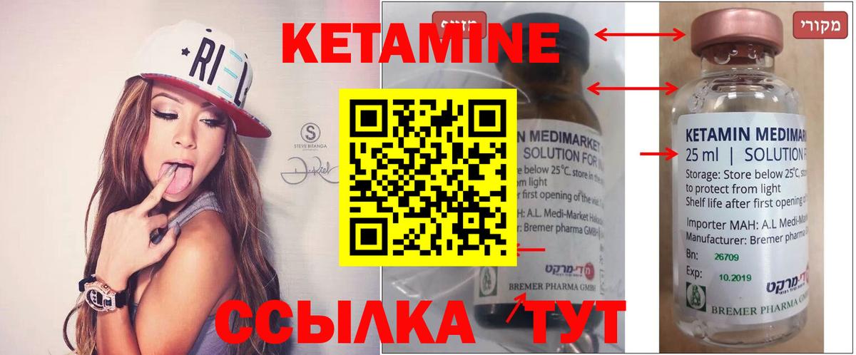 Томск  КЕТАМИН VHQ  Вход с VPN  КЕТАМИН ketamine 