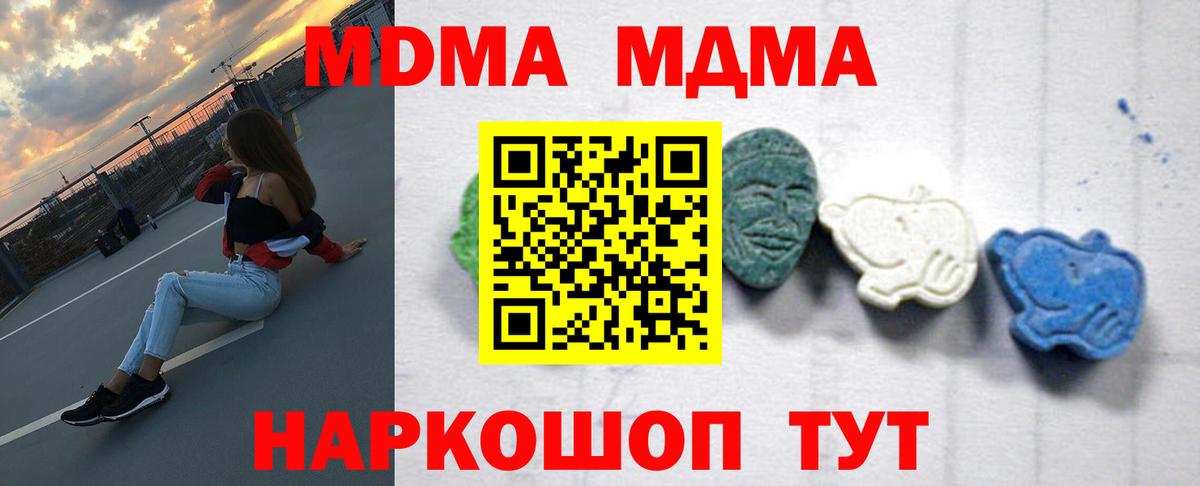 МДМА молли Томск