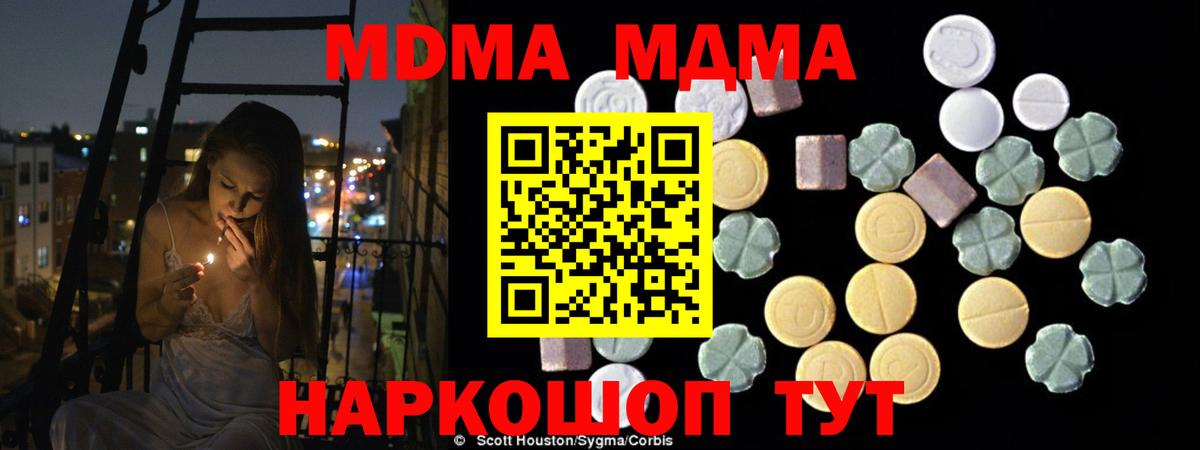 МДМА Molly  Вход с VPN  Томск 