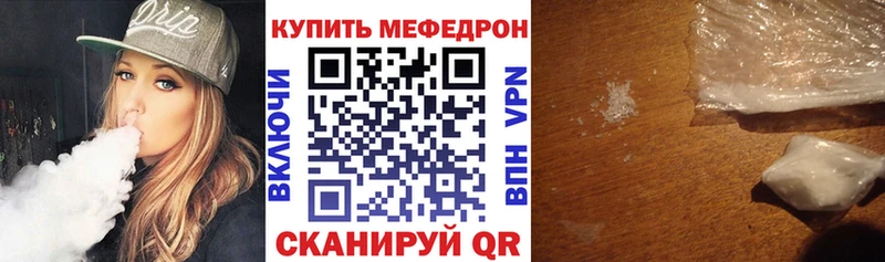 Меф mephedrone  Томск 