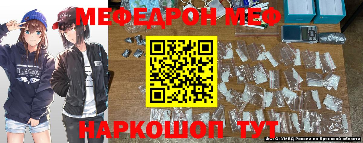 МЯУ-МЯУ мука  Меф  Томск  Вход с VPN 