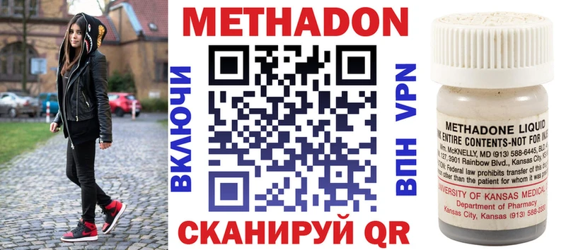 что такое Томск МЕТАДОН белоснежный