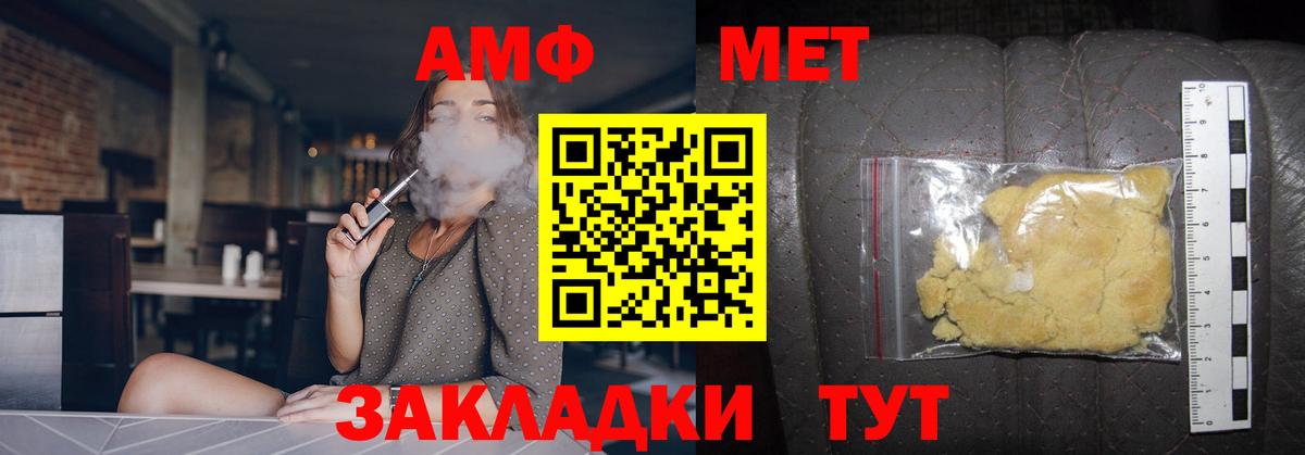 МЕТАМФЕТАМИН Декстрометамфетамин 99.9%  Вход с VPN  Томск  МЕТАМФЕТАМИН Декстрометамфетамин 99.9% 
