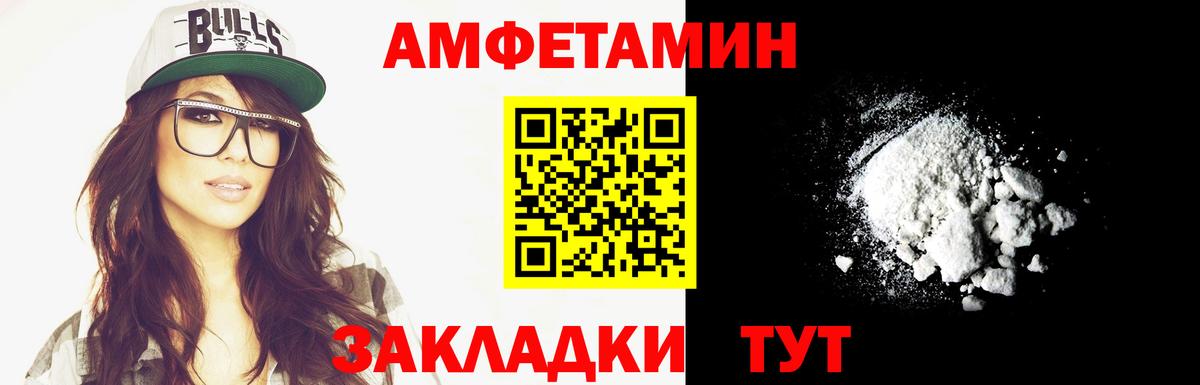 МЕТАМФЕТАМИН мет Томск