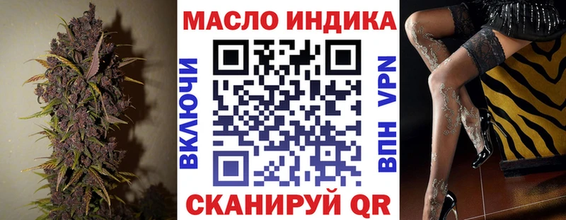 ТГК вейп с тгк гидра ссылка Томск