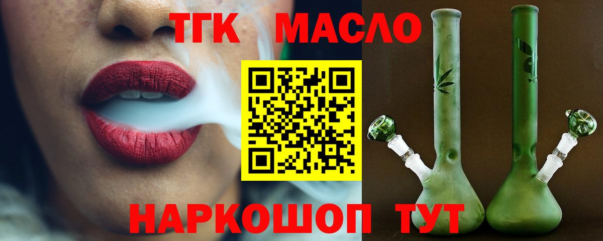 Дистиллят ТГК гашишное масло Томск