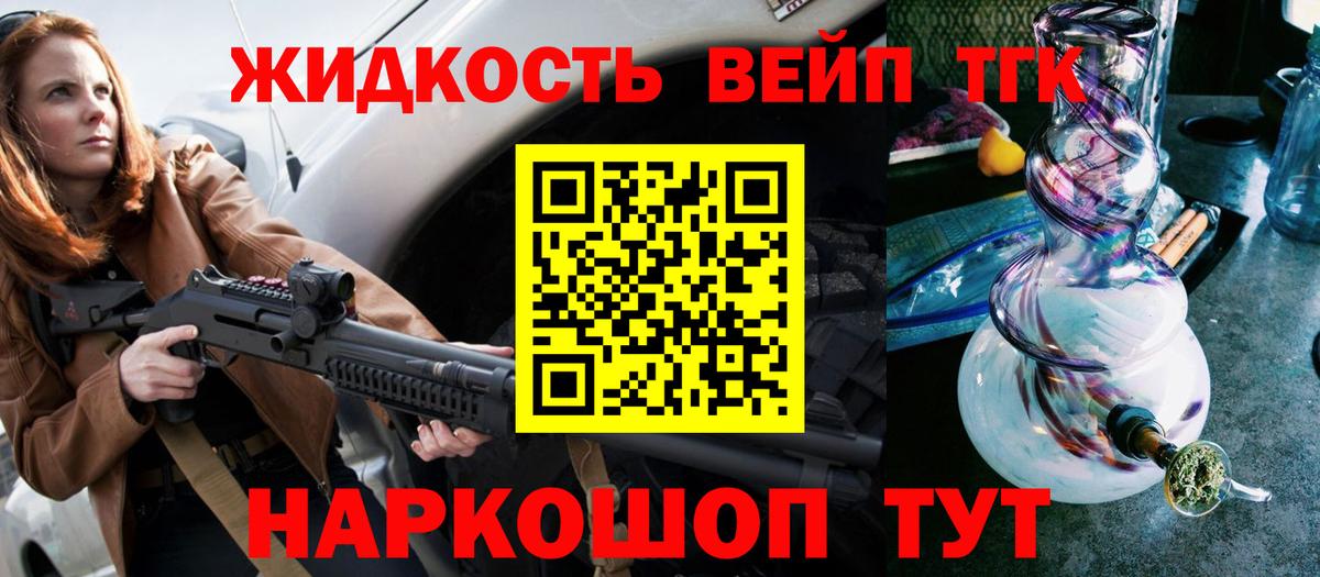 Дистиллят ТГК концентрат  купить наркоту  Томск  Вход с VPN 