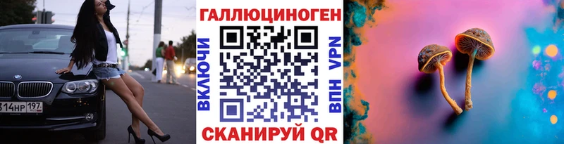 Галлюциногенные грибы MAGIC MUSHROOMS  Томск 