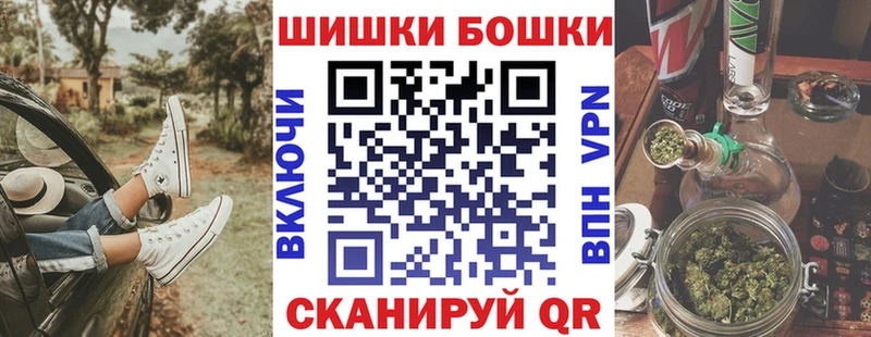 Бошки Шишки Amnesia  Томск 
